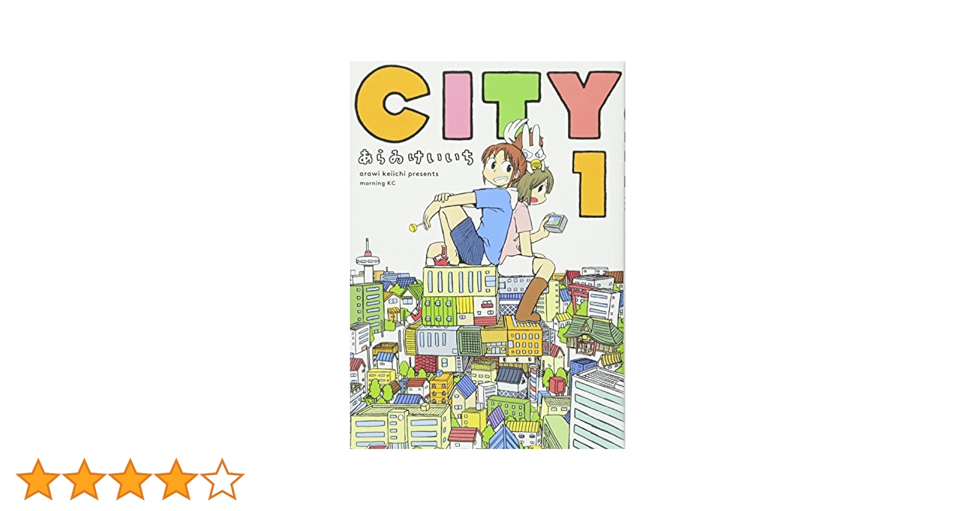 CITY(1) (モーニングKC) | あらゐ けいいち |本 | 通販 | Amazon